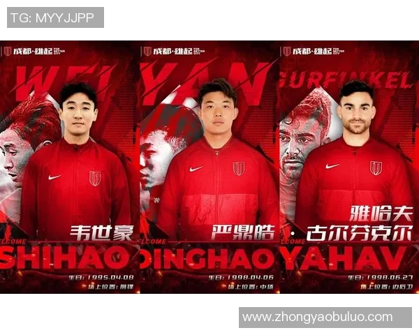 严鼎皓引领成都蓉城崛起之路展现足球新风貌与团队精神